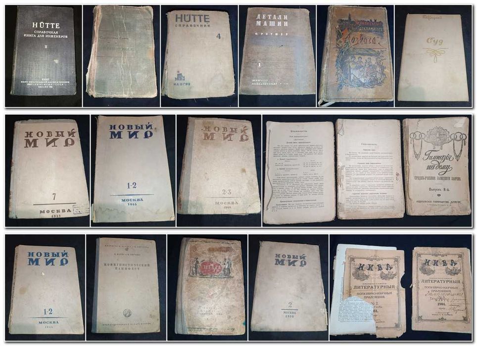 Велика колекція книжок до 1950-го року різних жанрів частина 5 (70)