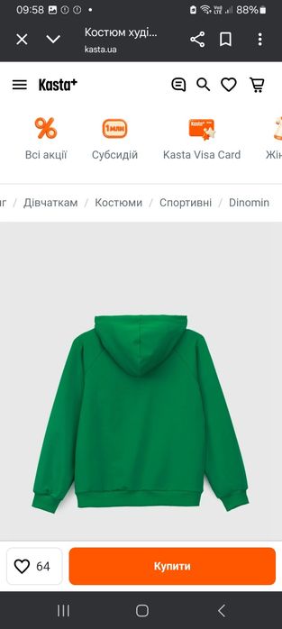 Спортивний костюм дівчаткам