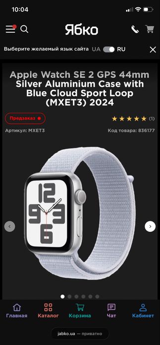 Apple WatchSE2(2024)GOS 44mm Silver Aluminium Case with Blue