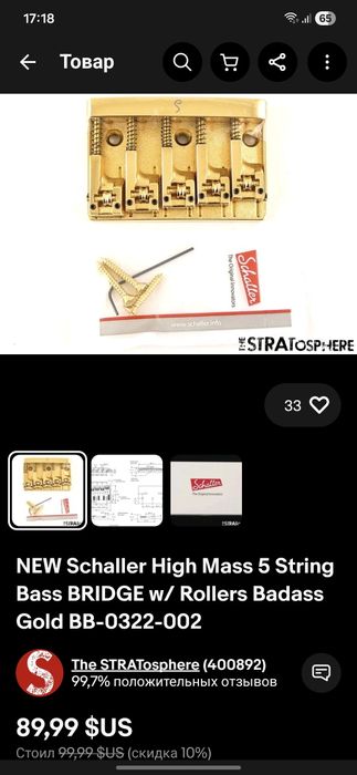 Schaller High Mass 5 String Bass BRIDGE  Rollers Badass Gold бридж бас