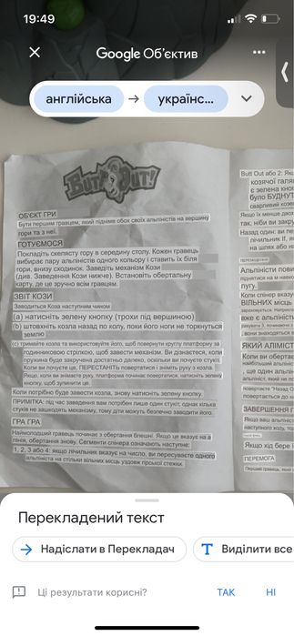 Настільна гра Викинь Butt Out Drumond park