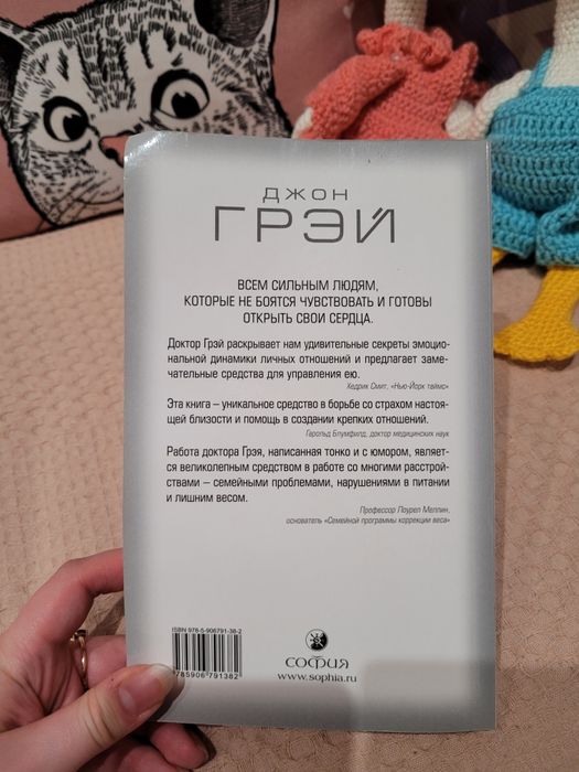 Продам книгу Джон Грэй "Рецепты счастливых отношений"