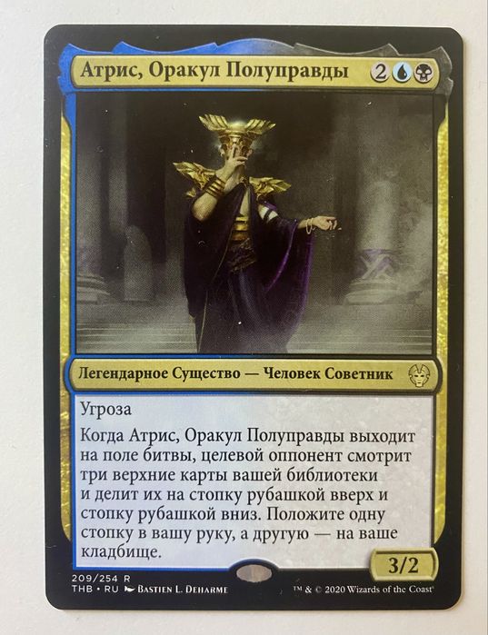 Колода Атріс та Ашіок. Commander. EDH MTG Magic: the Gathering. Магія