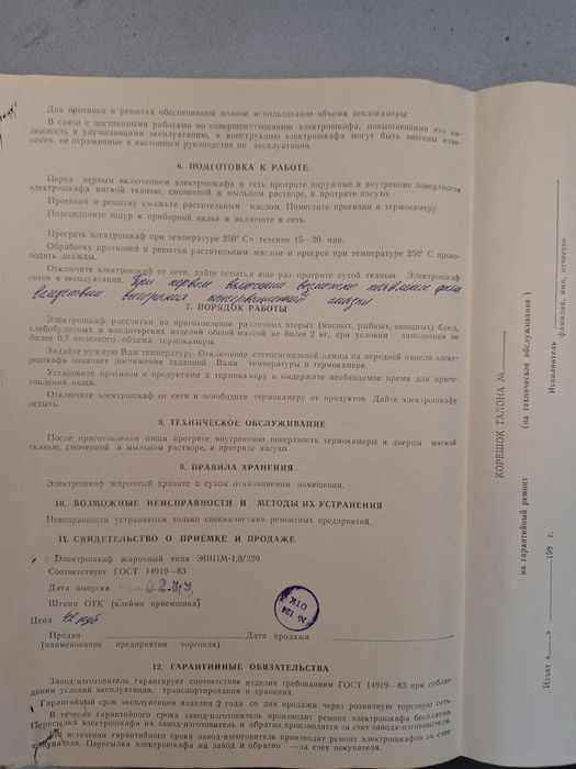 Електродуховка невеликого розміру