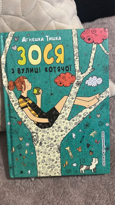 Дитяча книжечка