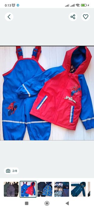 Грязепруф лупілу антидощ