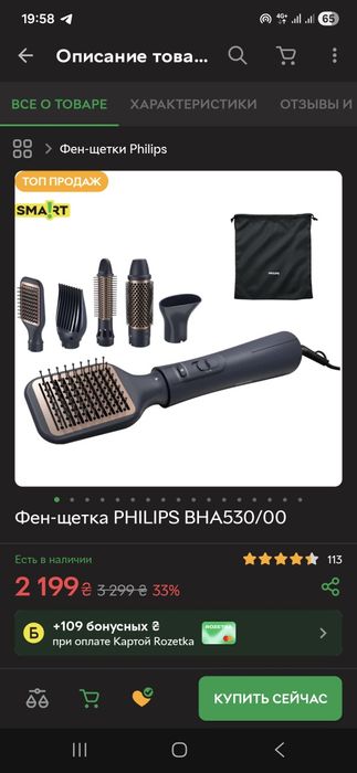 Продам фен-щётка  Philips