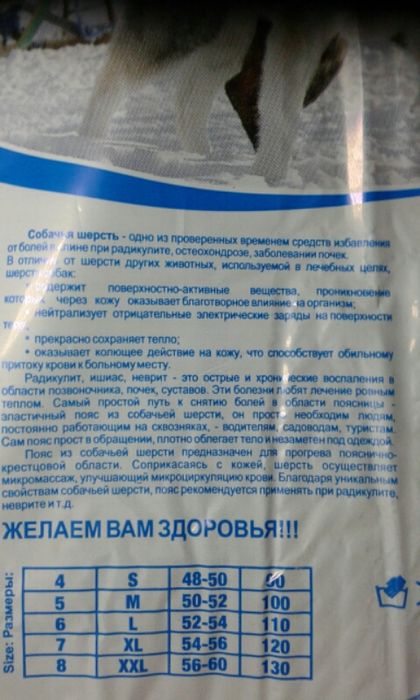 Продам лечебный собачий пояс , наколенники , бандажи