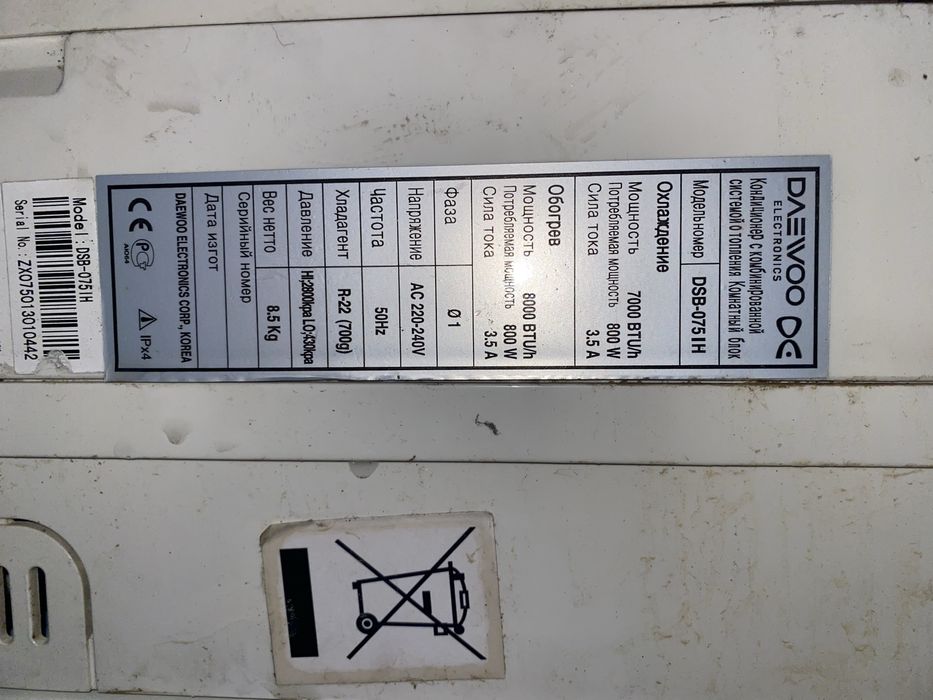 Кондиціонер Daewoo DSB-075IH