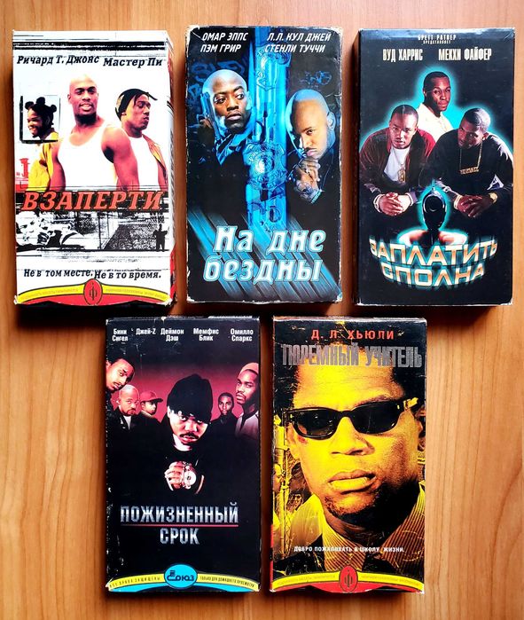 VHS Видеокассеты/ фильмы/ Реп, Хіп-Хоп/ Рэп, Хип-Хоп/ Rap, Hip Hop