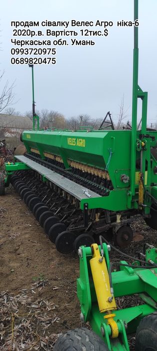 Велес Агро Ніка-6