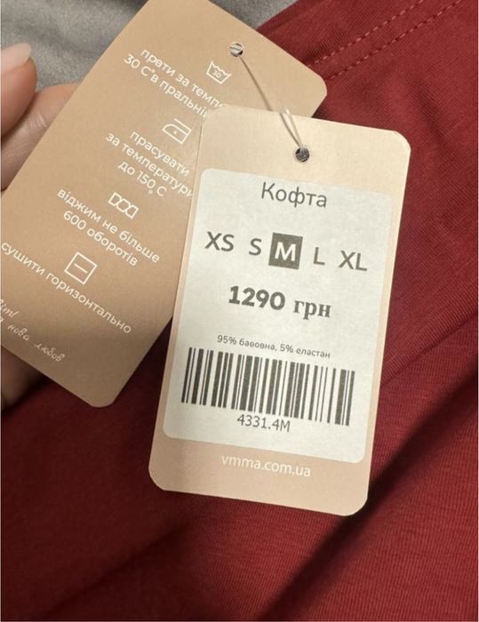 Бордо кофта VMMA на одне плече, M Нова