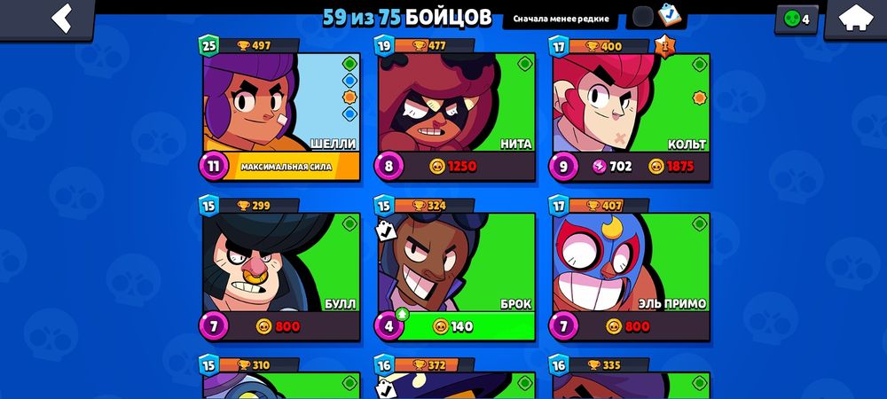 Обмен на бравл акаунт чуть луче