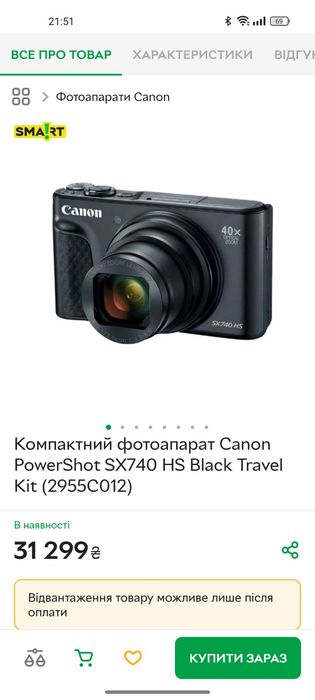 Топовий фотоапарат Canon SX 600 hs