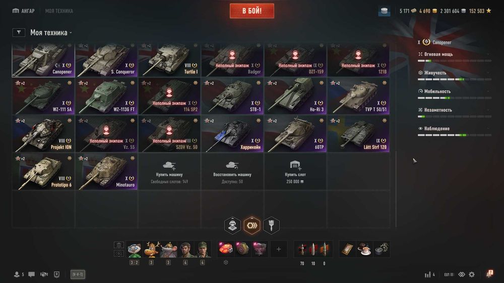 Аккаунт World Of Tanks