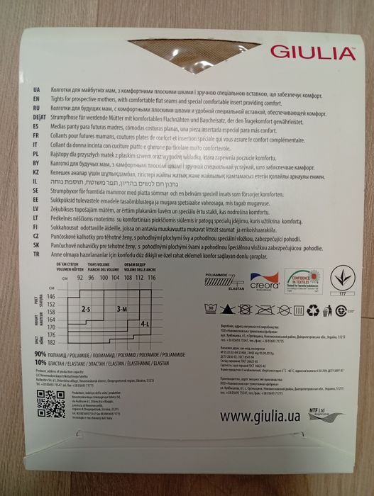Колготки для беременных