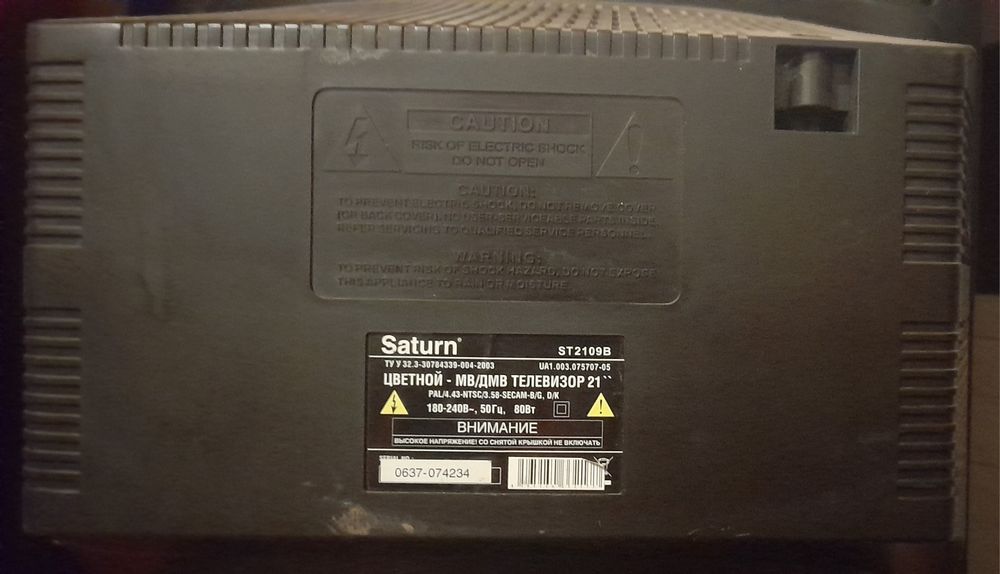 Телевізор Сатурн