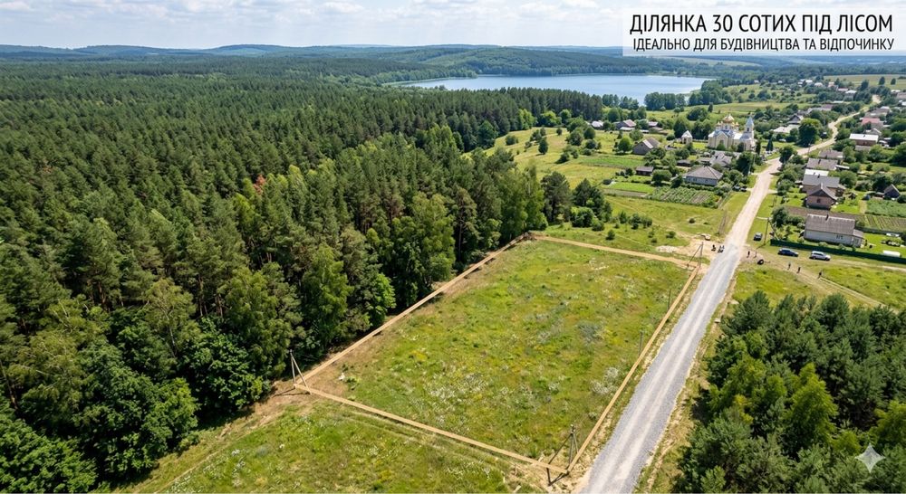 Продаж ділянки 30сотих Конопниця готова до будівництва під комерцію