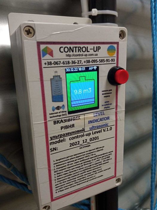 Показник рівня рідини ультразвуковий