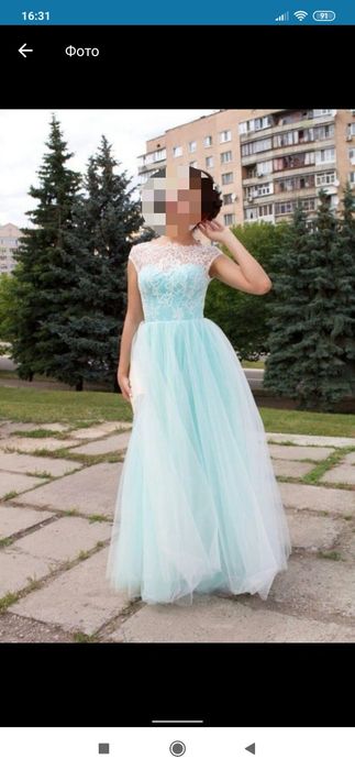 Випускне плаття.