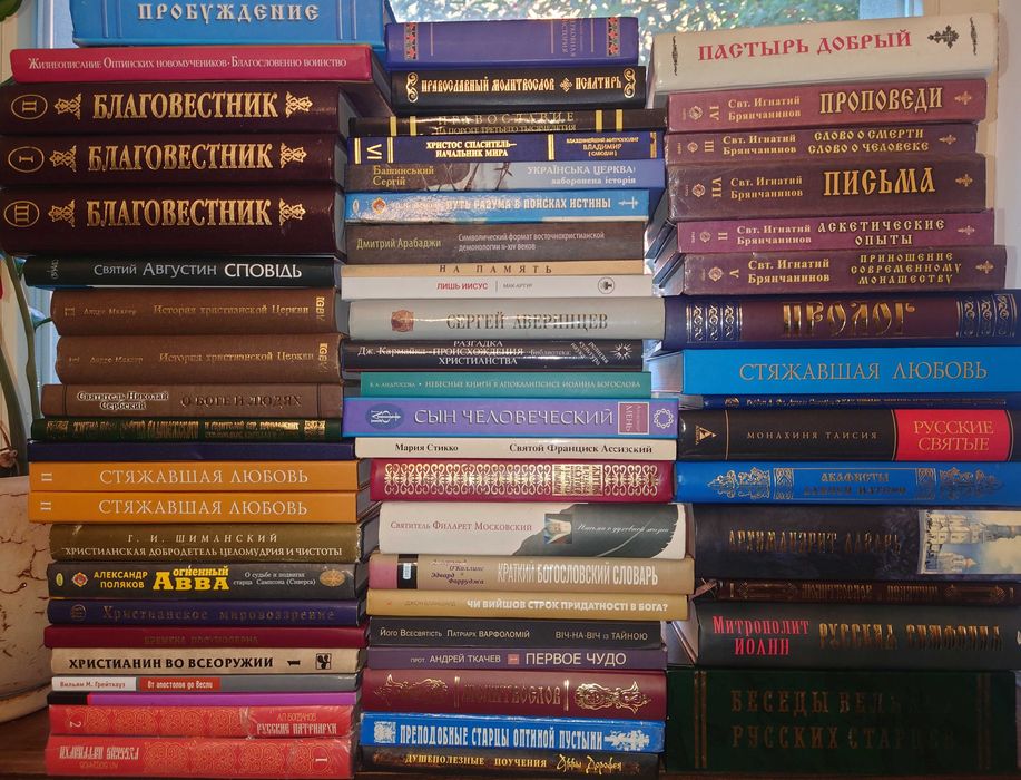 Шиманский  Христианская добродетель целомудрия Христианство 11