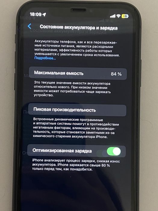 Продам айфон 11, 64 гб, 74%