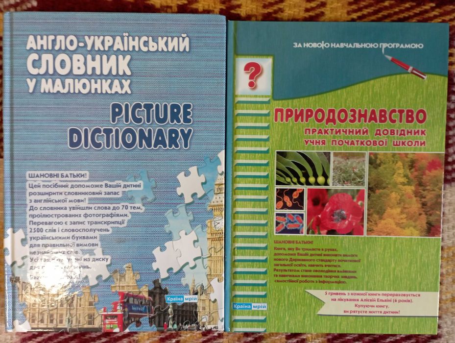 9, 10 та інші. Ціни нижче середніх ринку. Ідеальний стан підручників.