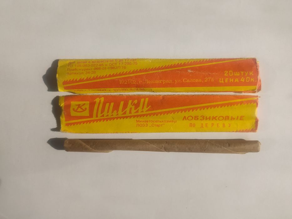 Пилки, пилочки в школу для ручного лобзика. Длин. 13 см. СССР. Новые.