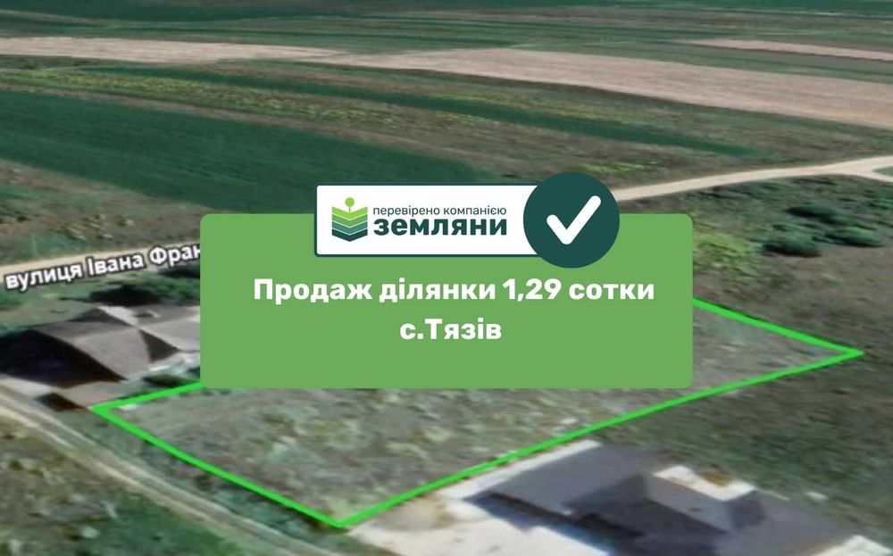 Продається земельна ділянка 15,29 сотки в с. Тязів, урочище Біля писаря (5)