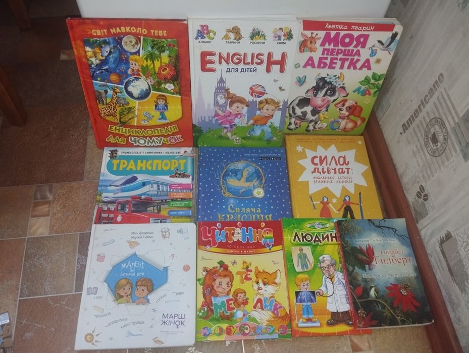 Дитячі книжки для розвитку