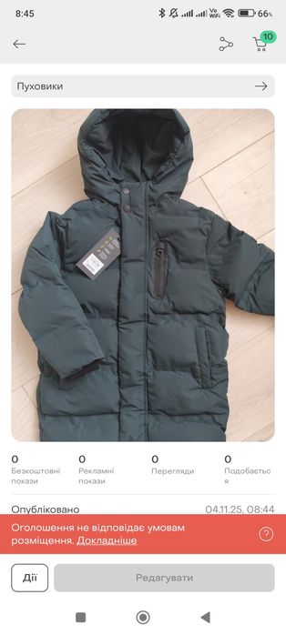 Знижка 100 при повній оплаті! Зимовий пуховик пальто Next. 4 кольори