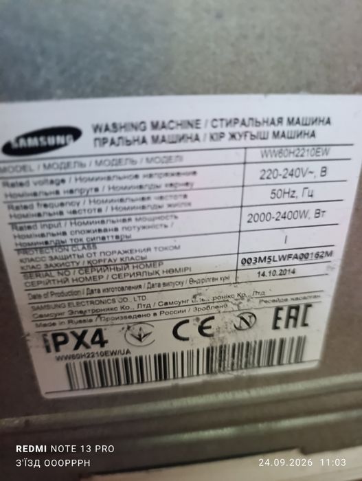 Продам пральну машинку