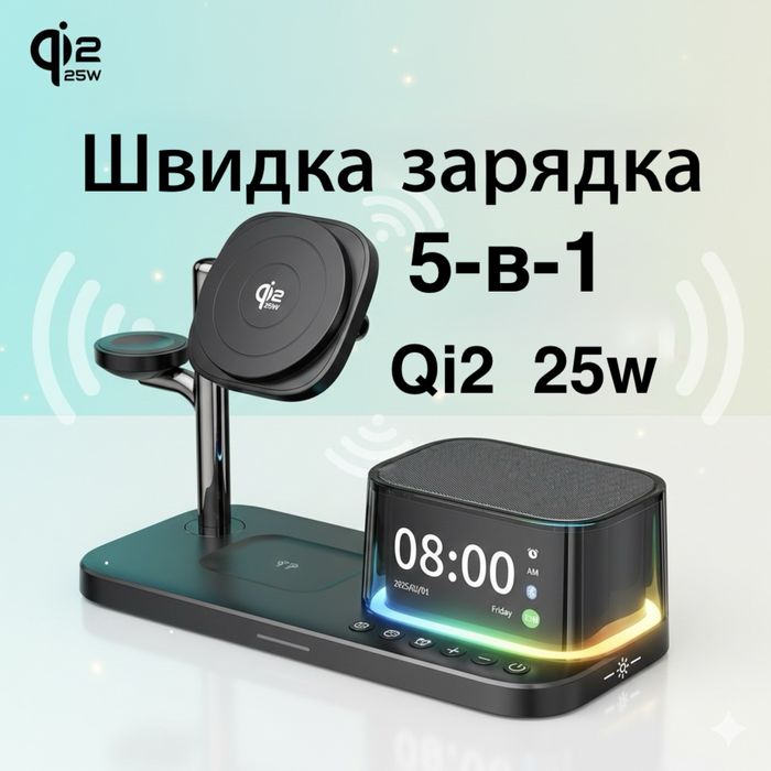 Швидка Бездротова зарядка Qi2.2 Apple Watch iPhone Док станция Magsafe
