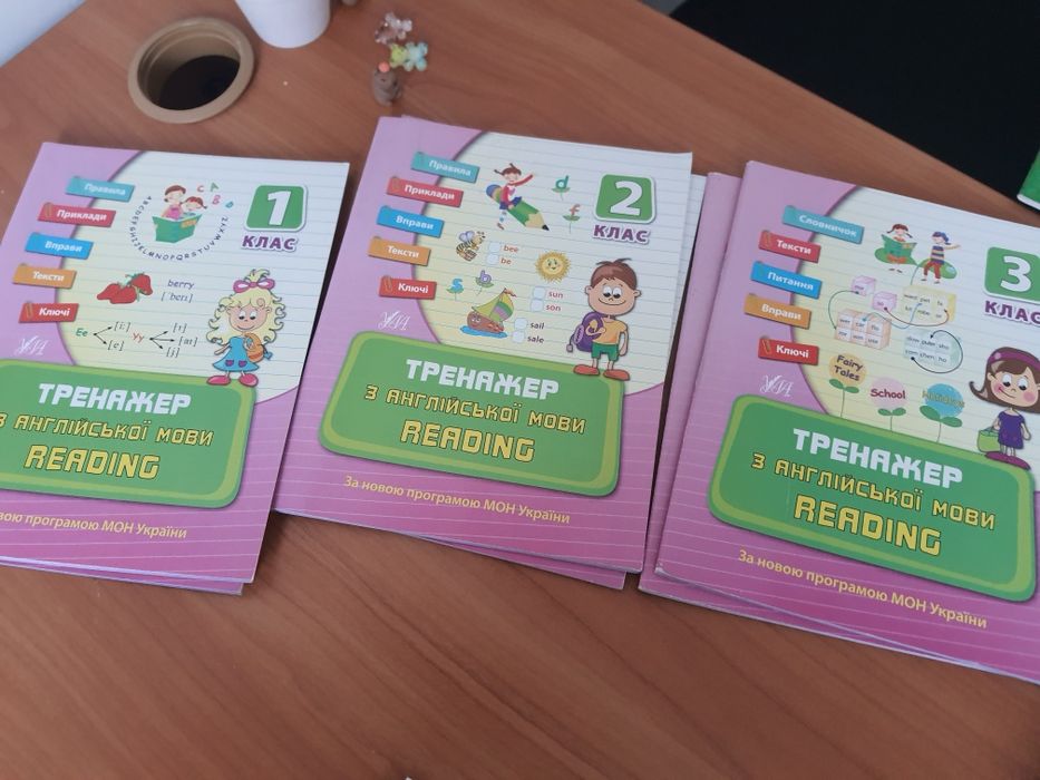 Підручники з англійської мови