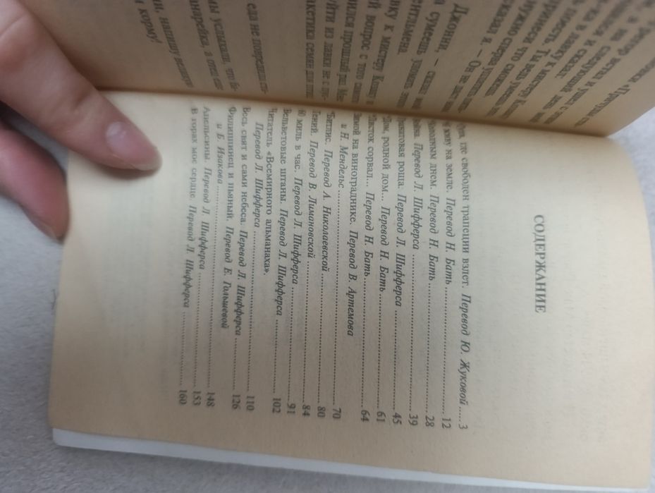 Вільям Сароян Розповіді