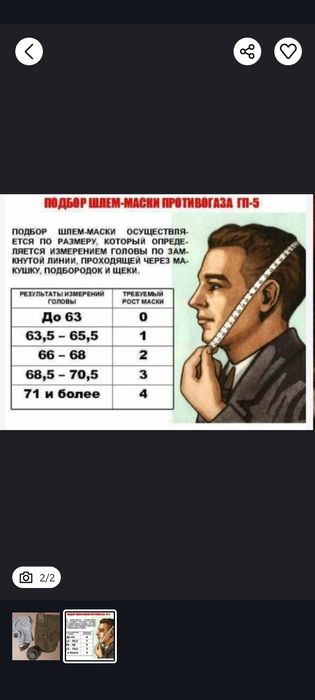 Противогаз ГП - 5