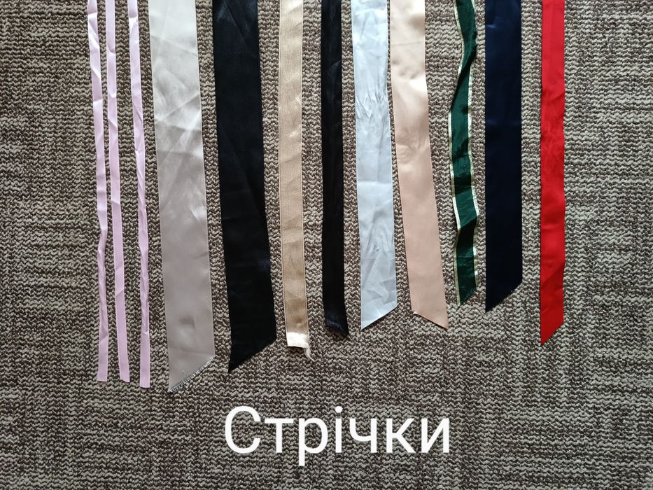 Лот із поясків та стрічок