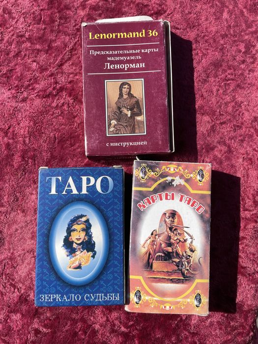 Три колоди Карт таро