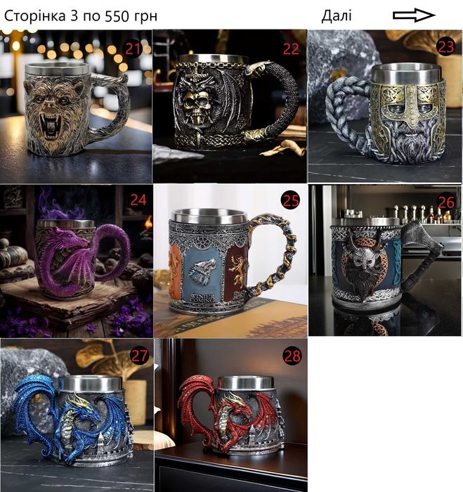 Келих 3Д, кружка, чашка 3d, бокал для пива, подарунок для чоловіка