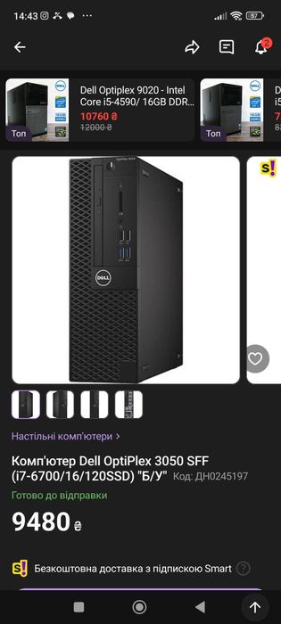 Пк  Lenovo P 310 i 7 6700/dr4-8/гб игравой