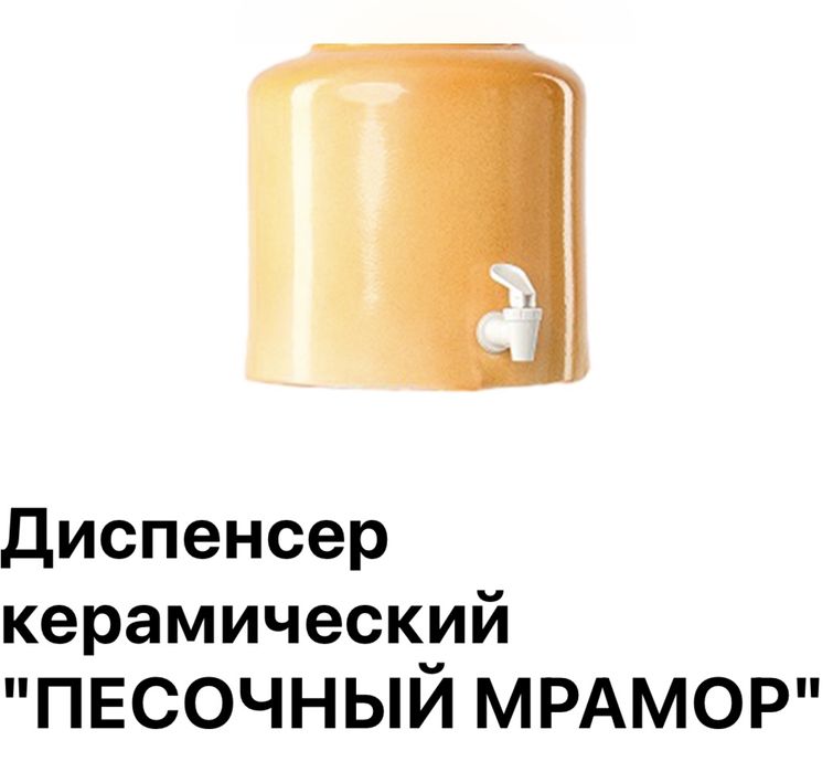 Диспенсер для воды кулер