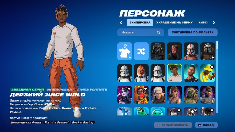 Продаж/обмін акаунт Fortnite