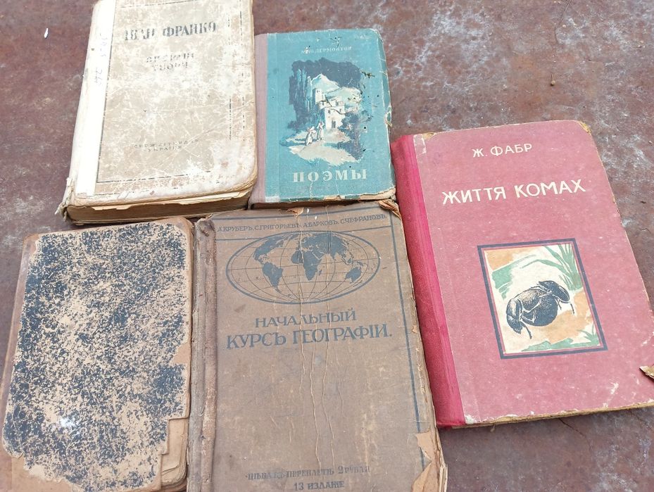 Продам старі книги
