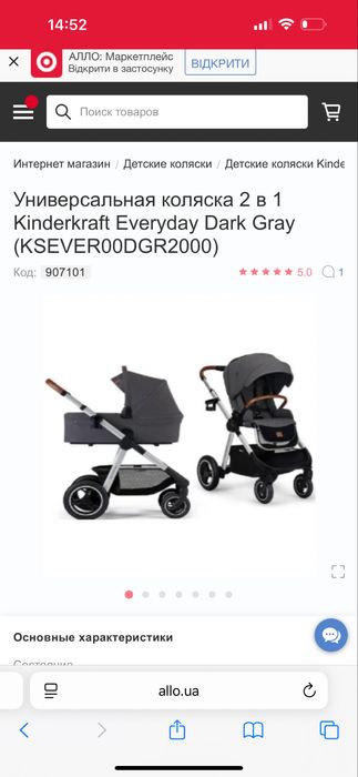 Продам коляска 2 в 1 Kinderkraft