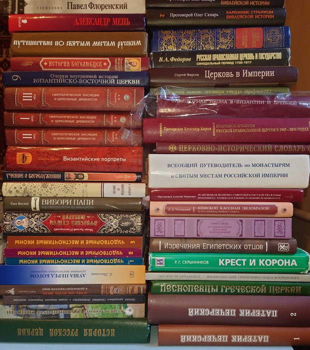 Флоренский П. Избранные труды по искусству Церковная литература 1