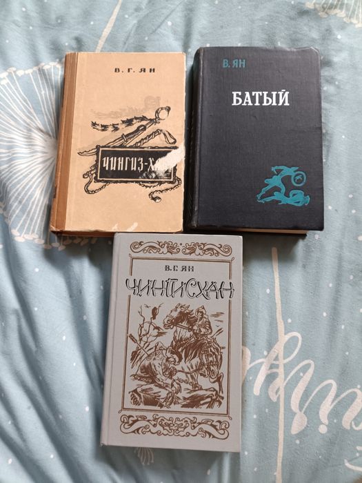 В.Г. Ян. ЧингизХан