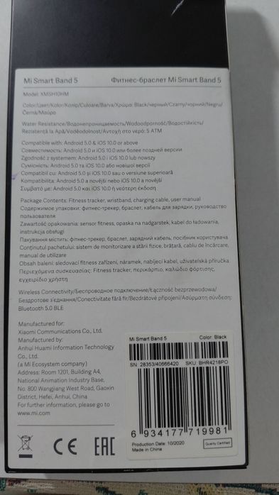 Фитнес-браслет Xiaomi mi band 5