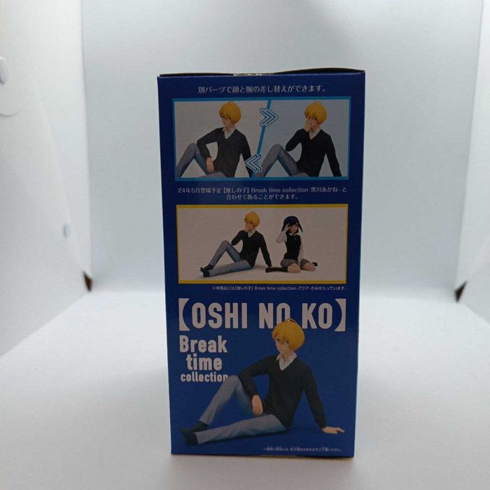 [Оригинал Bandai] Фигурка Хошино Аквамарин "Звёздное Дитя"