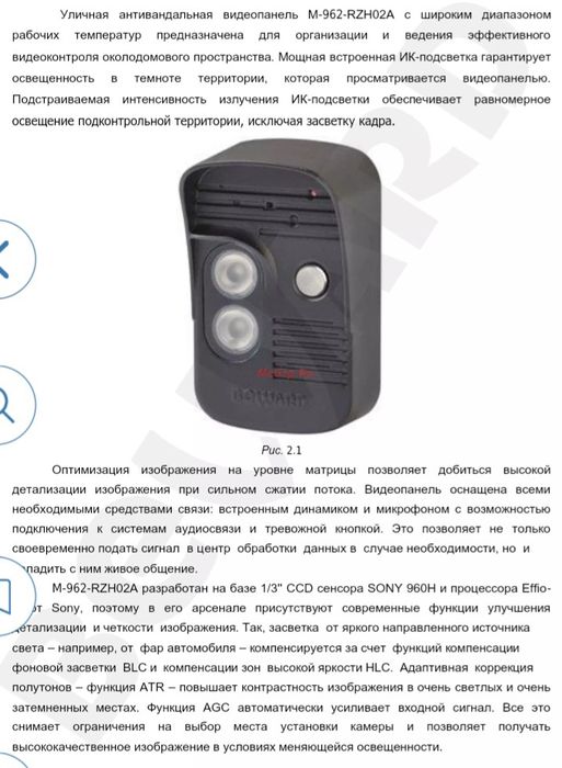 Блок питания для камер видео наблюдения и панель вызова видео