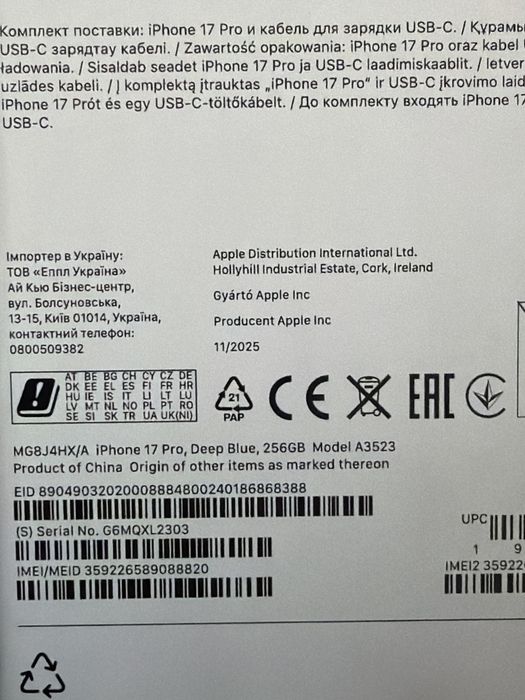 Iphone 17 pro sprzedam